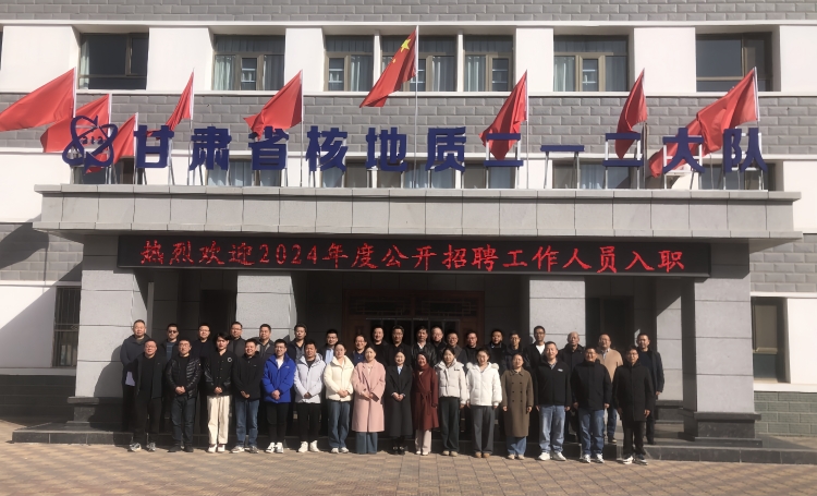 凝“新”聚力“核”你同行——大隊(duì)舉辦2025年新員工崗前培訓(xùn)